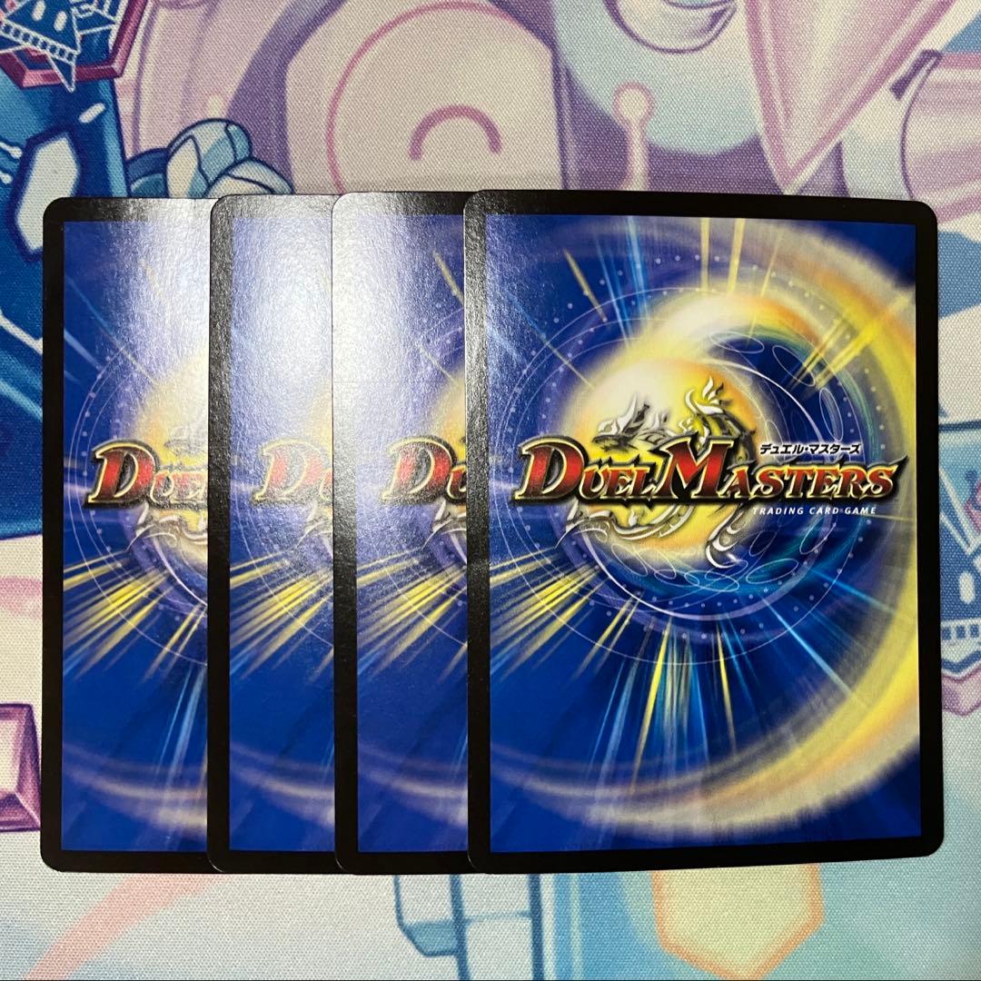 デュエルマスターズ アーテルゴルギーニ 4枚