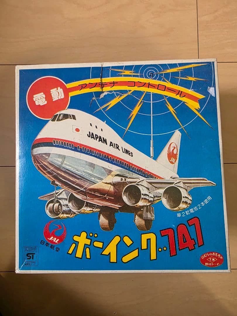 【希少・昭和レトロ】野村トーイ 飛行機　箱付き ビンテージ 日本製