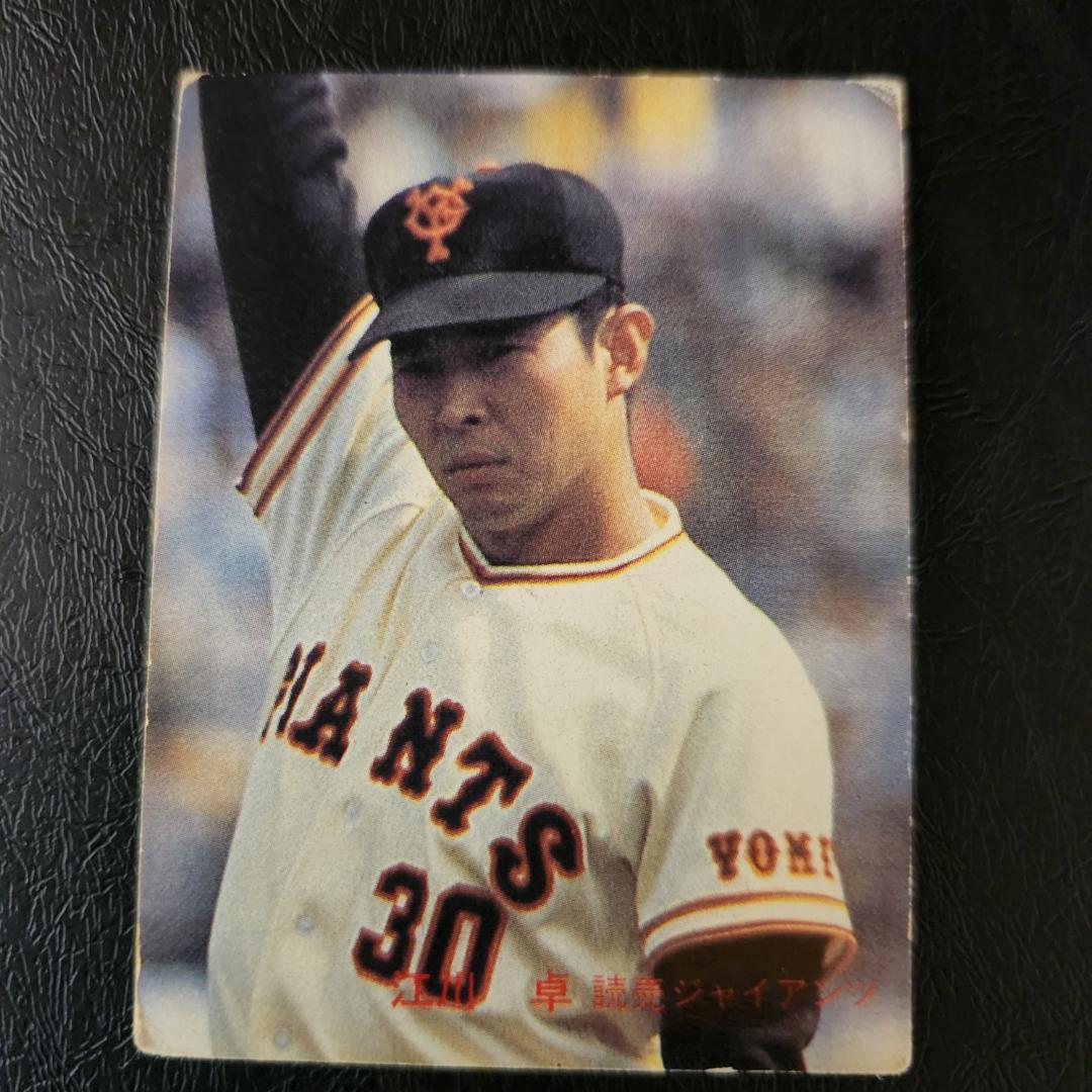 カルビー野球カード 82年 No734. 江川卓 (巨人)