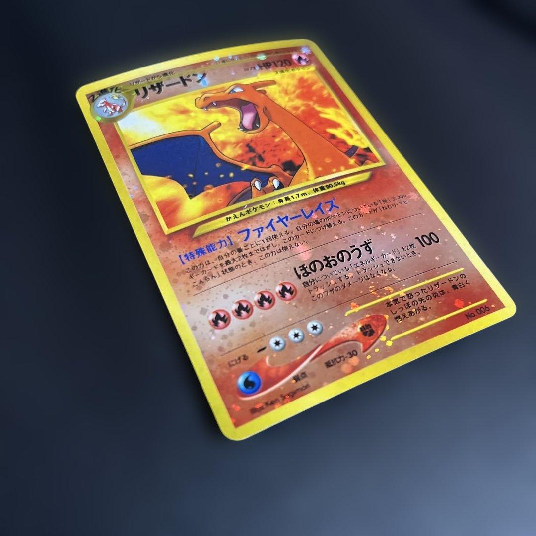 ポケモンカード　旧裏　リザードン　プレミアムファイル2 状態良いです！