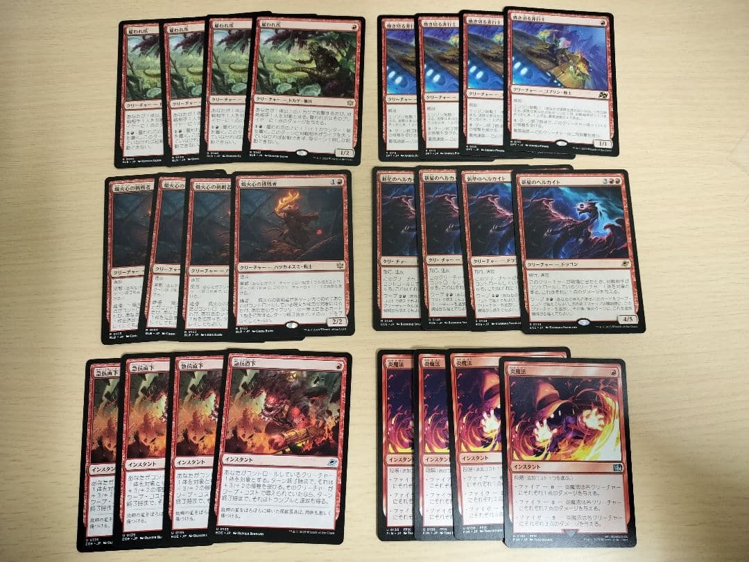 MTG 赤単 パーツセット