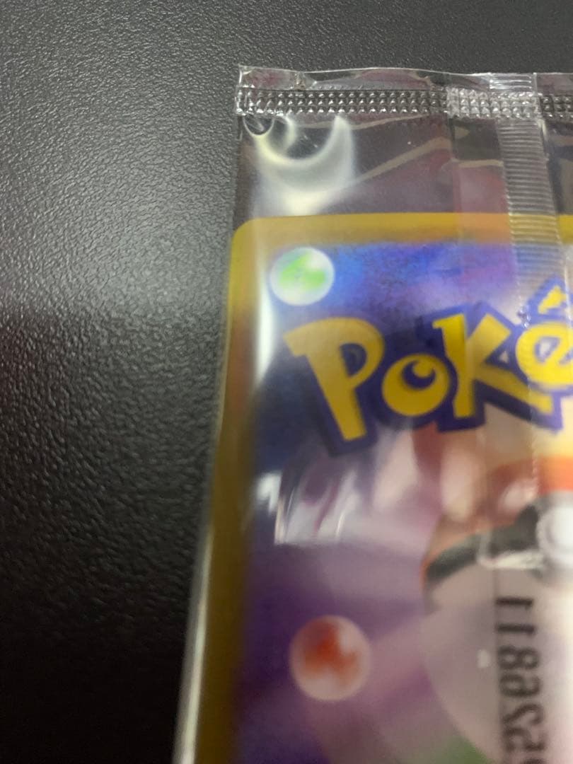 ポケカ　ヒロシマのピカチュウ　未開封品