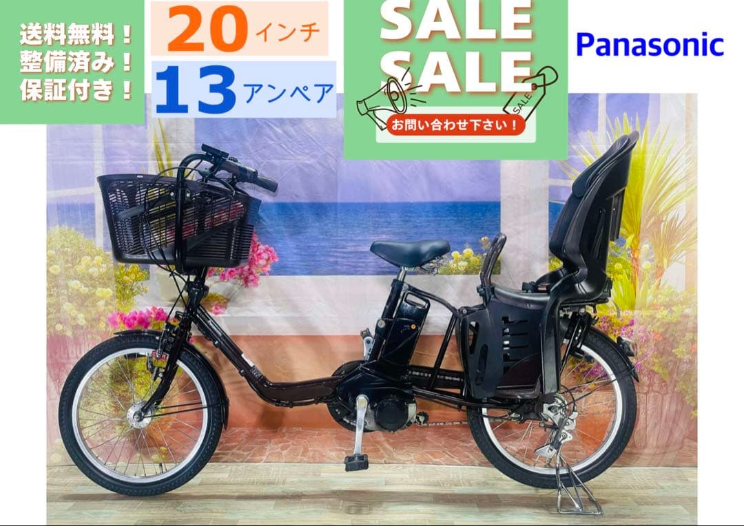パナソニックギュット⭐️13AH！子供乗せ電動アシスト自転車Y3260