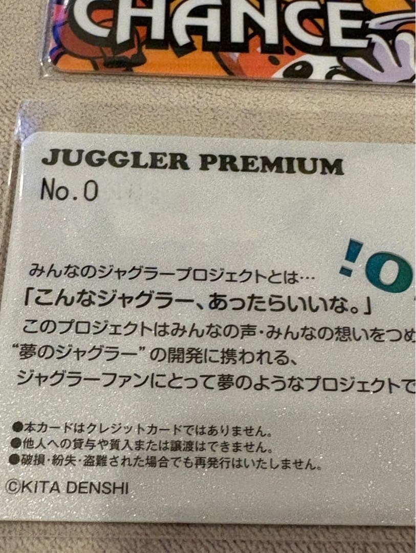 【みんなのジャグラー】ジャグラーカード　2枚セット