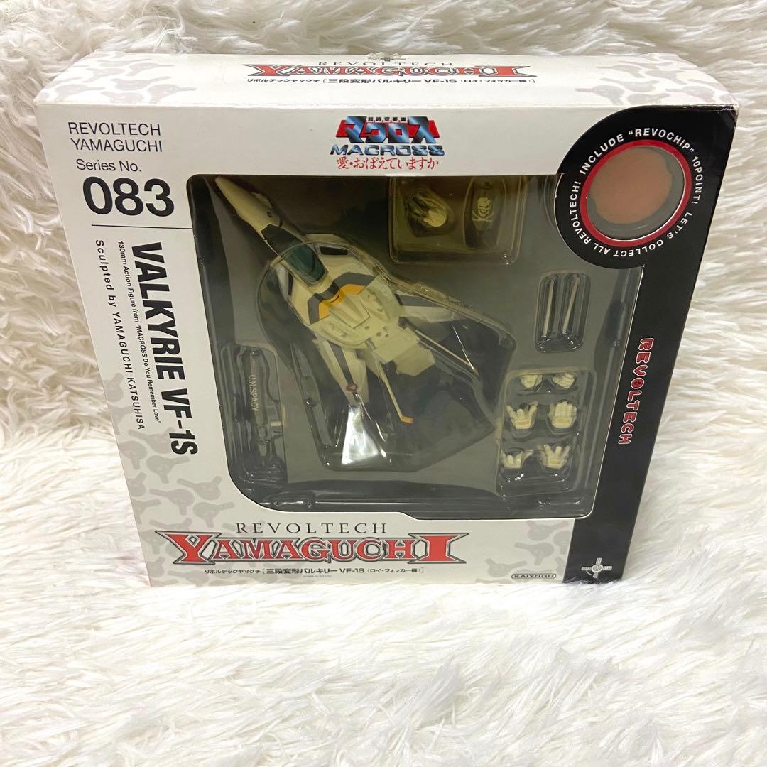 レア　中身美品リボルテック マクロス 三段変形バルキリー VF-1S フィギュア