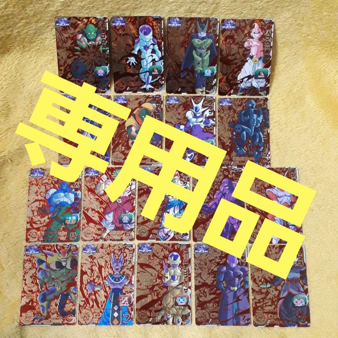 hitu DBH ドラゴンボールヒーローズ SH7 BCPフルコンプ未使用