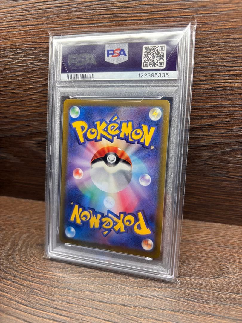 ピカチュウ　001/SV-P PSA10