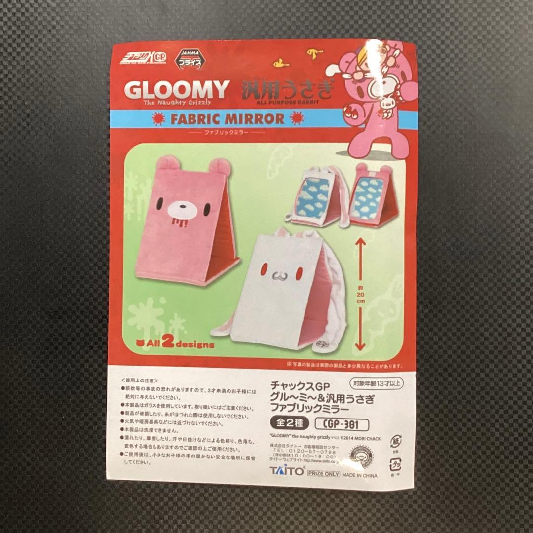 GLOOMY FABRIC MIRROR グルーミー ファブリックミラー