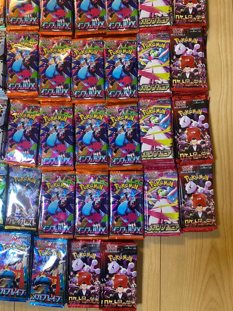 ポケモンカード　バラパックまとめ売り　サーチ済パック　550パック　未開封