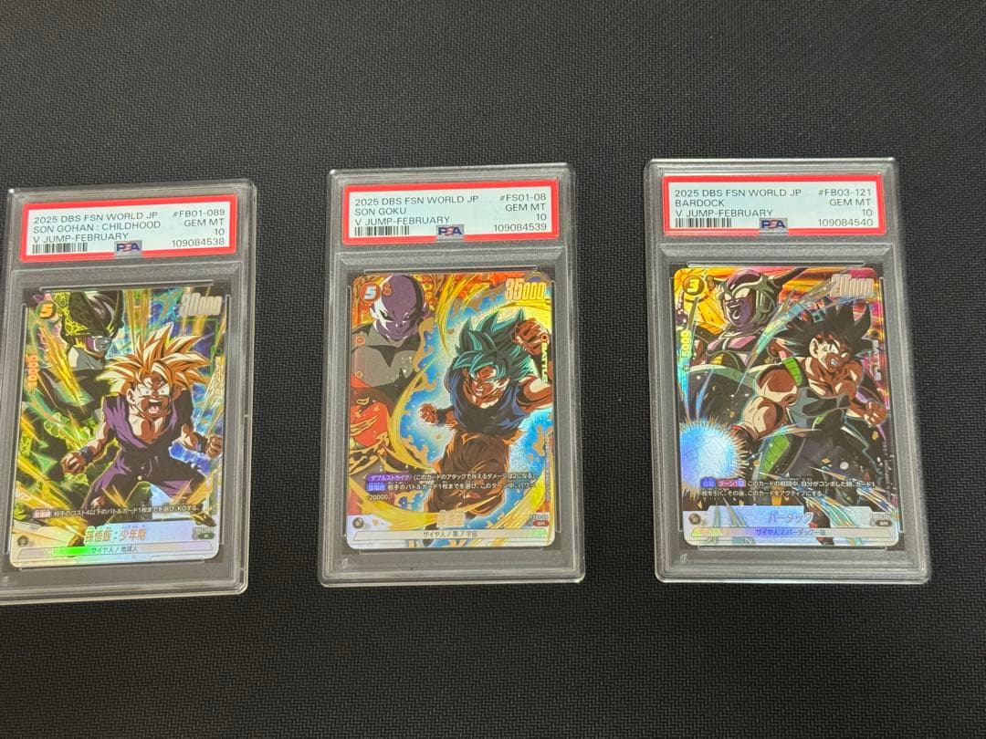 ドラゴンボールフュージョンワールド 孫悟飯 孫悟空 バーダック 連番 PSA10