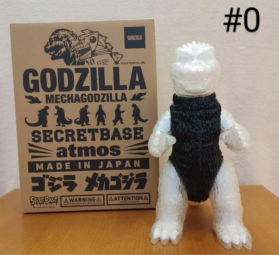シークレットベース Bigscale ゴジラ #0 secretbase