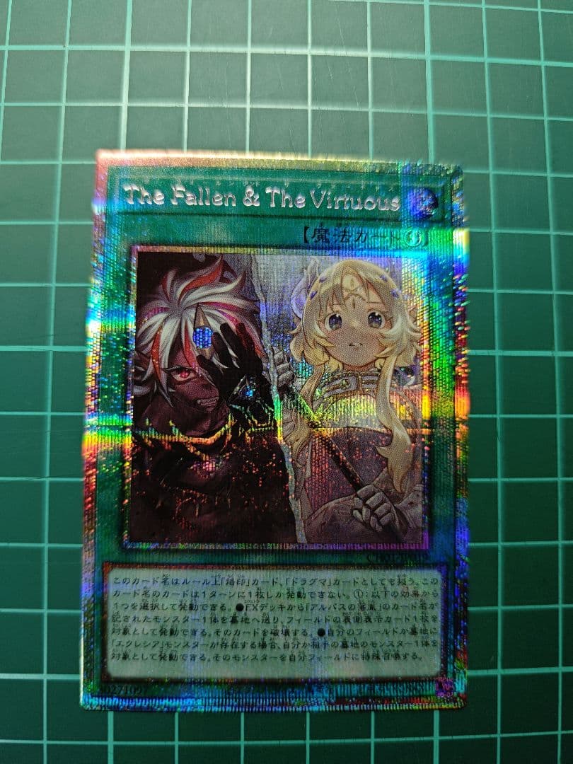 【匿名配送】遊戯王　ザ・フォールン&ザ・ヴァーチャス