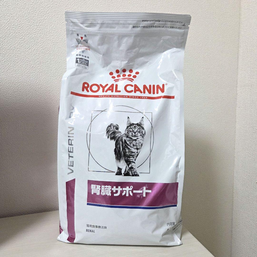 【4kg】ロイヤルカナン ドライ【腎臓サポート】