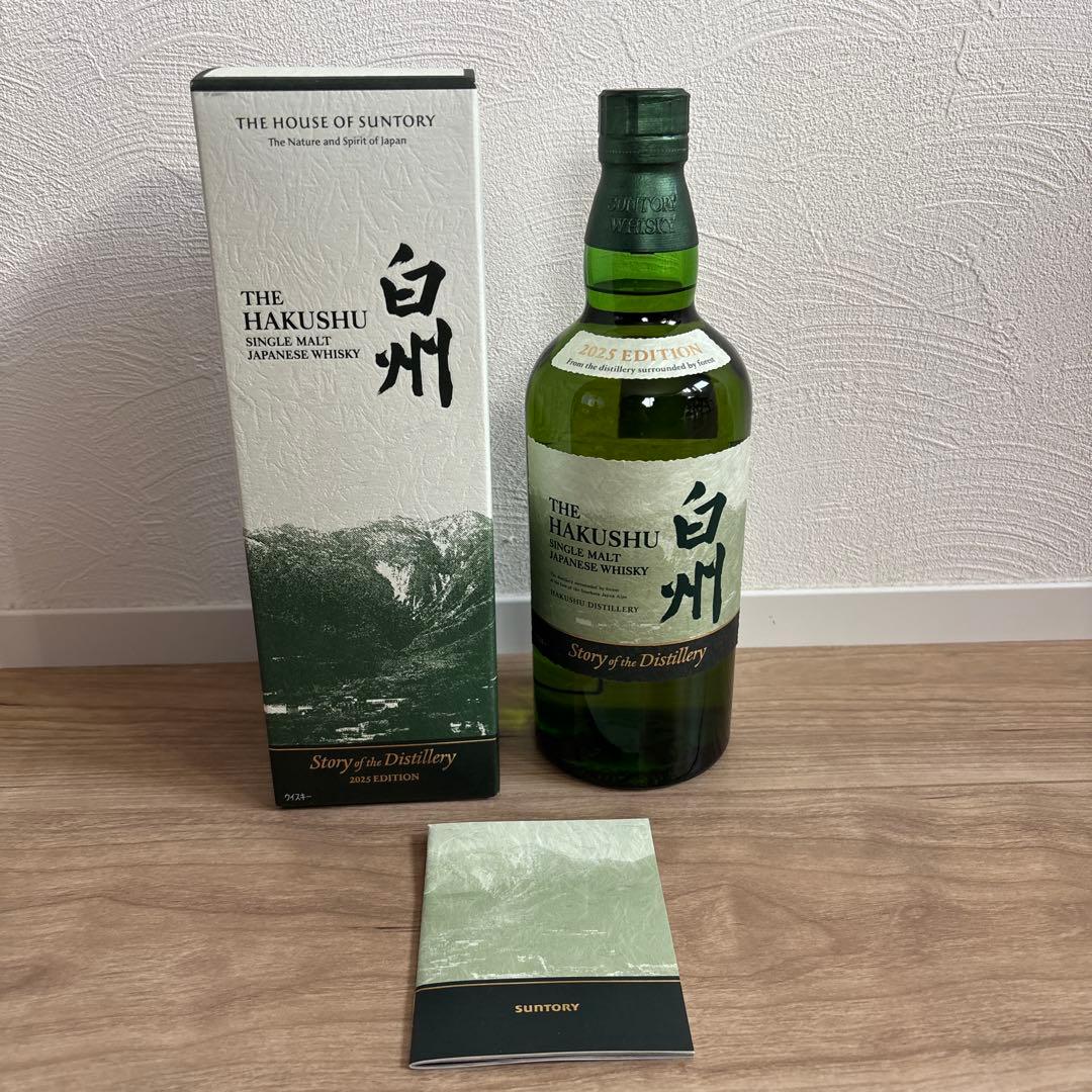 新品未開封 即日配送 THE HAKUSHU 2025 EDITION