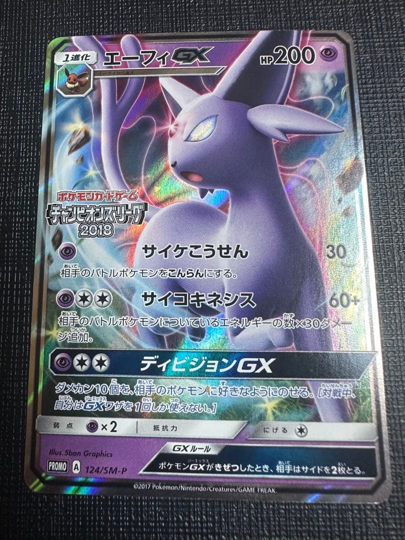 ポケカ