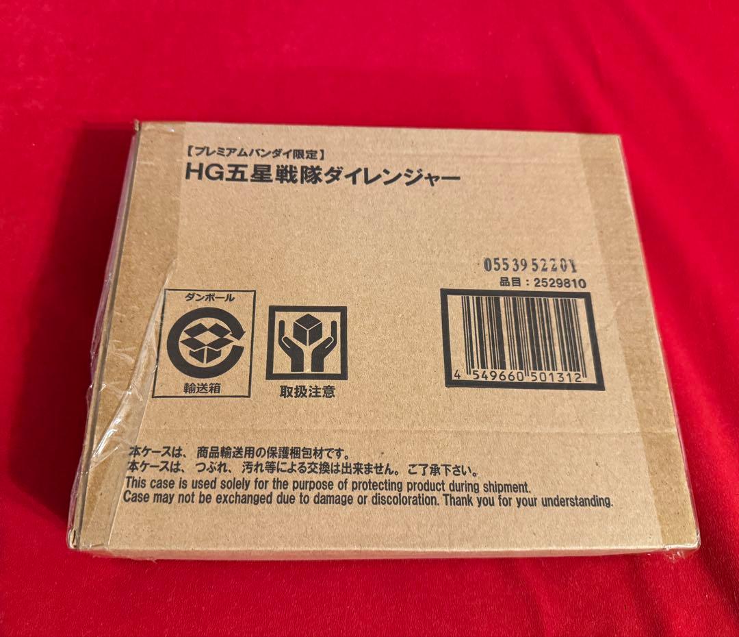 新品未開封 HG五星戦隊ダイレンジャー