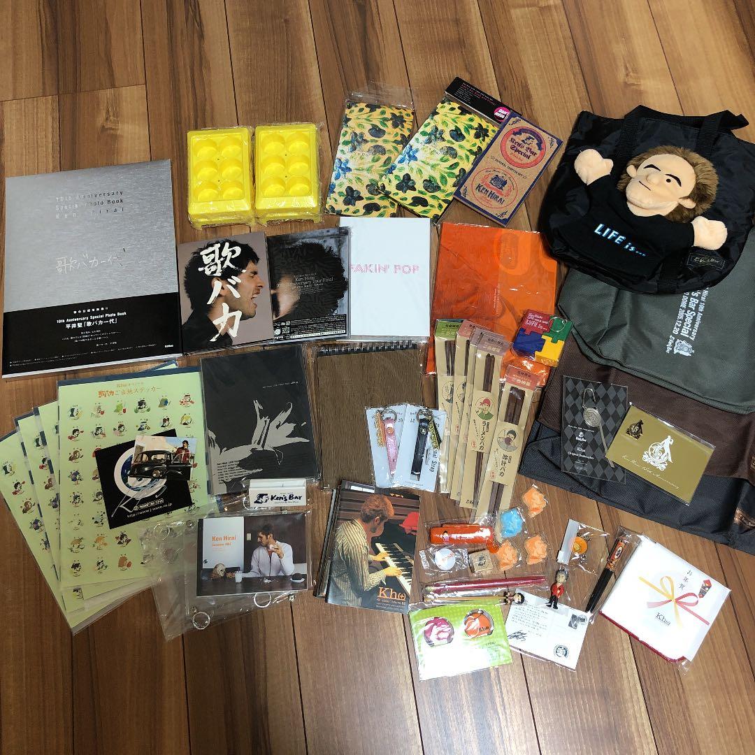 平井堅グッズ