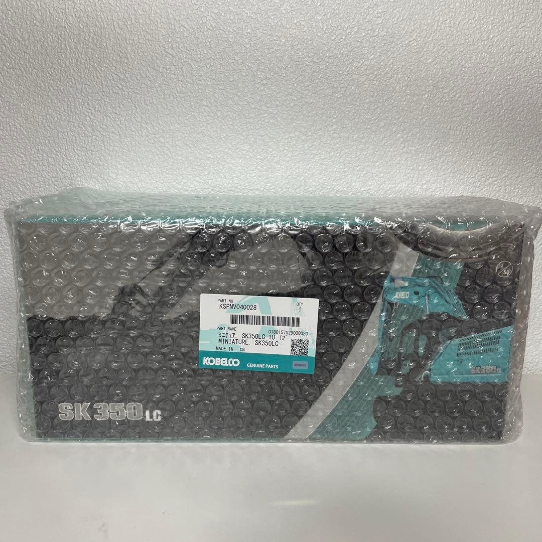 コベルコ ミニチュア 重機 SK350LC 1/50
