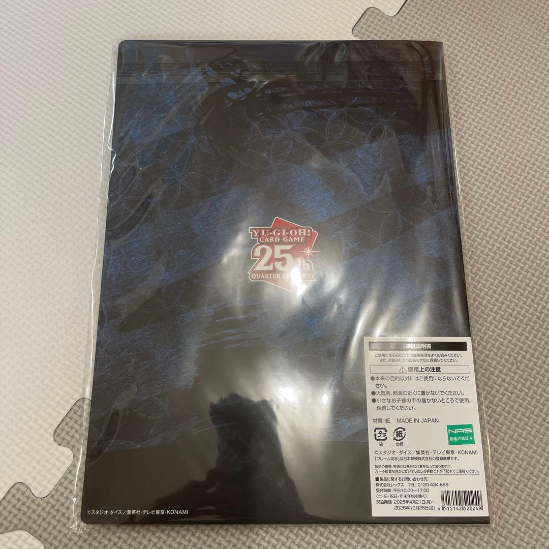 遊戯王カードゲーム25周年「青眼の白龍」浮世絵風 限定OCGカード付きセット