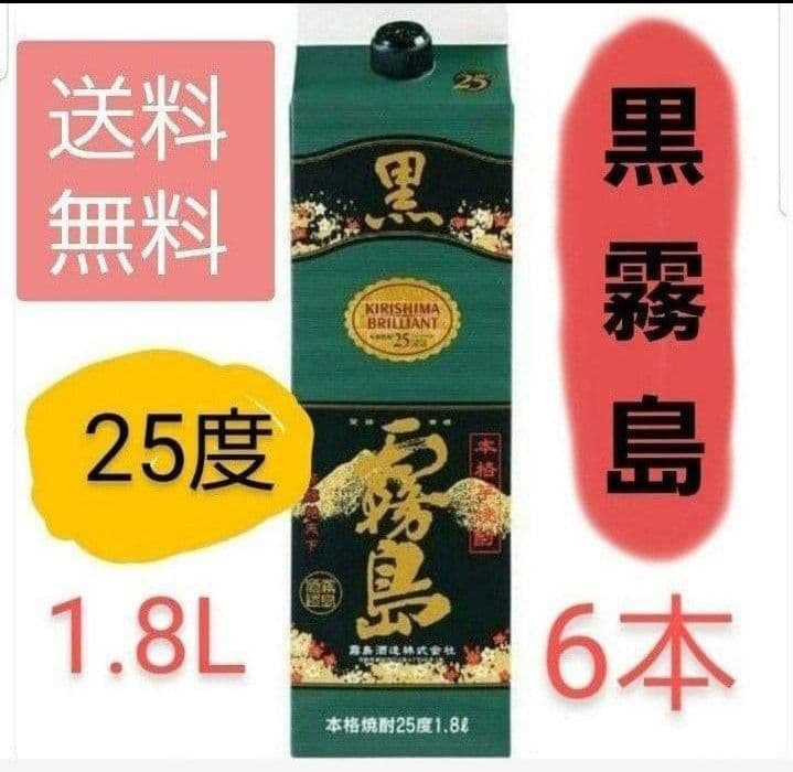 1308 黒霧島 芋 25度1.8Lパック 1ケ一ス( 6本入)