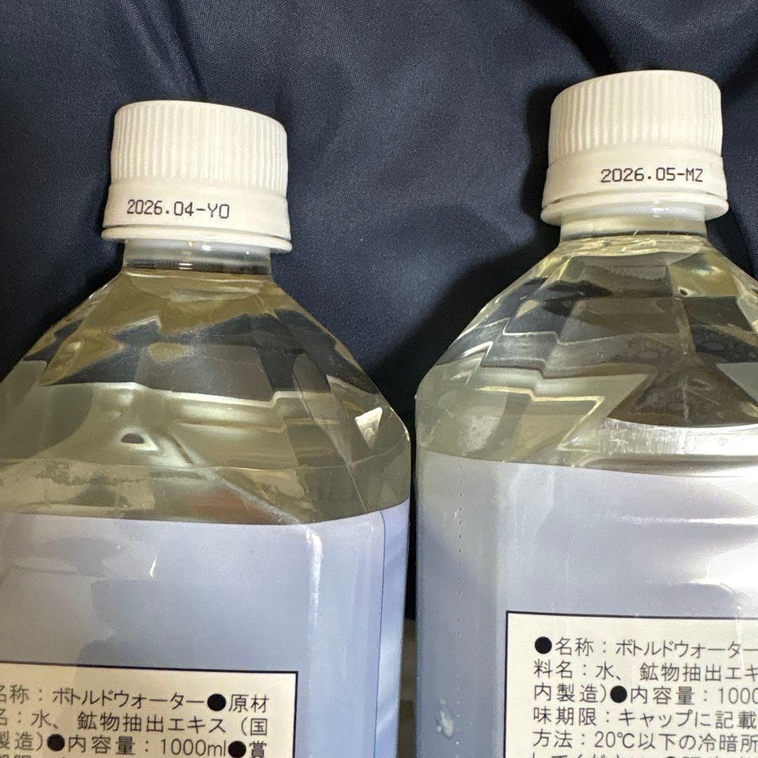 Life Essence ミネラルウォーター 1000ml 2本セット