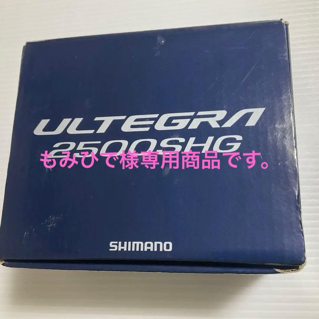 アルテグラ2500SHG