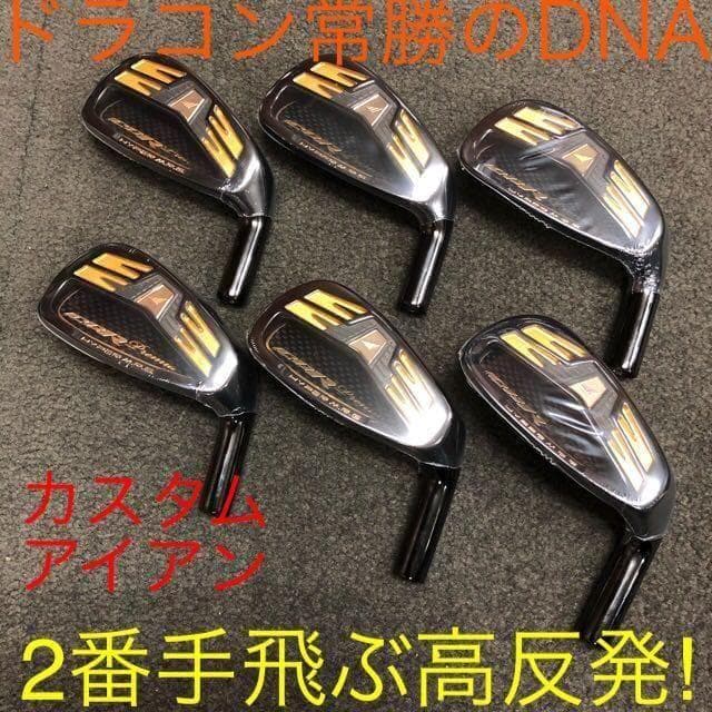 【新品6個】2番手飛ぶ高反発☆ ワークスゴルフ CBR アイアン カスタムヘッド