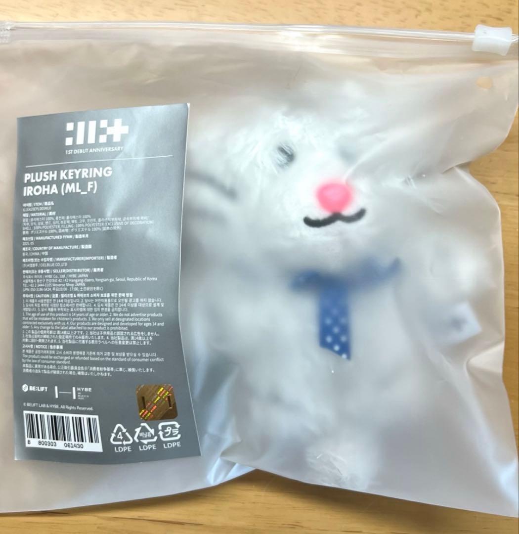ILLIT 1st アニバーサリー　ぬいぐるみ　マスコット　キーリング　イロハ