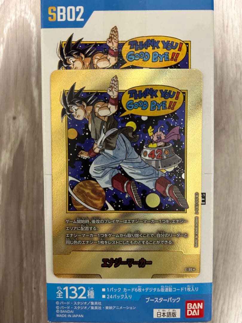 【即日発送】エナジーマーカー 金 E-90 ☆ パラレル 42巻