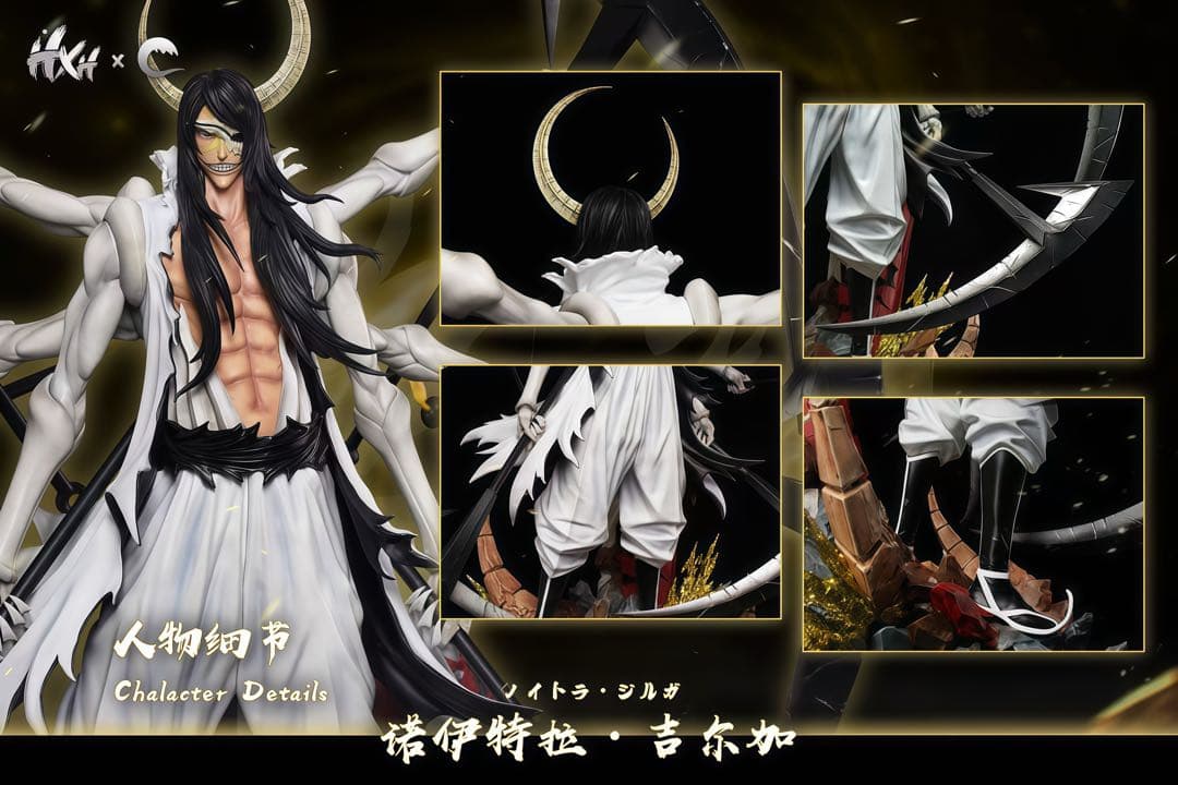 ブリーチBLEACH　ノイトラ・ジルガ　ガレージキッド　フィギュア　完成品