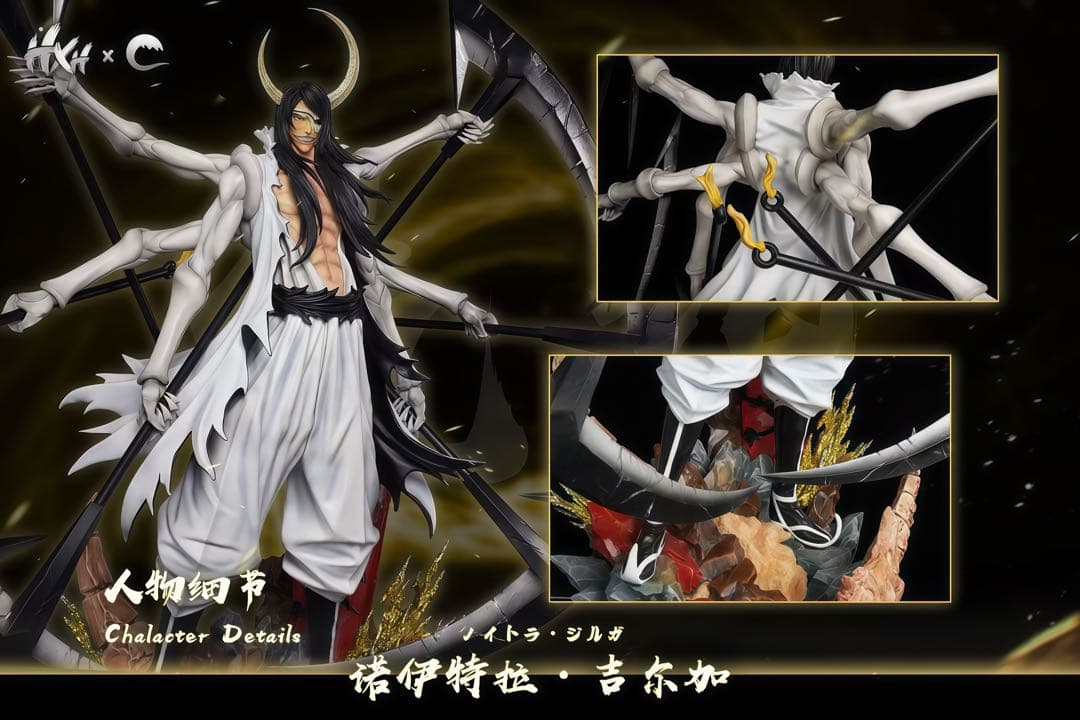 ブリーチBLEACH　ノイトラ・ジルガ　ガレージキッド　フィギュア　完成品