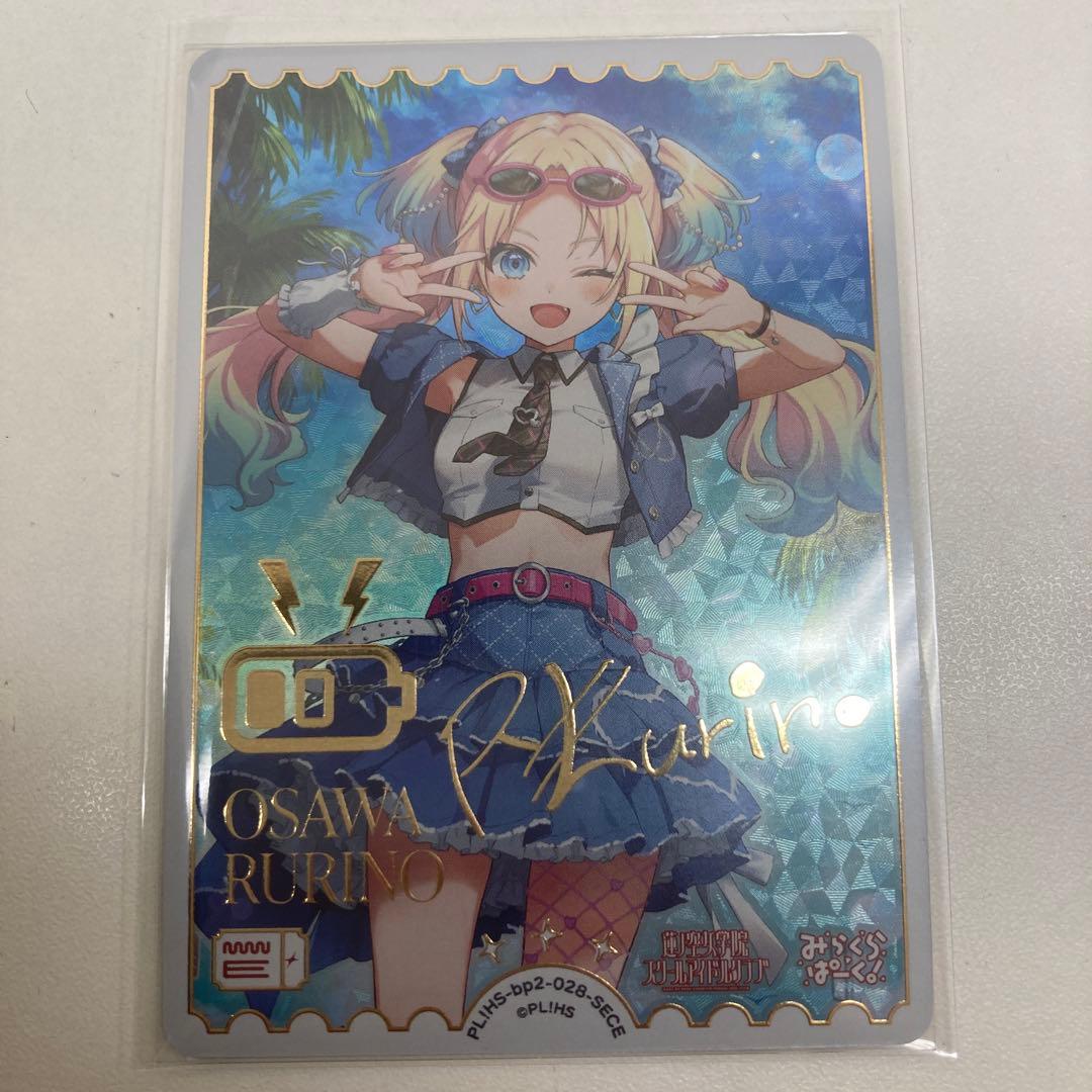 大沢瑠璃乃 SECE ラブライブオフィシャルカードゲーム　ラブカ