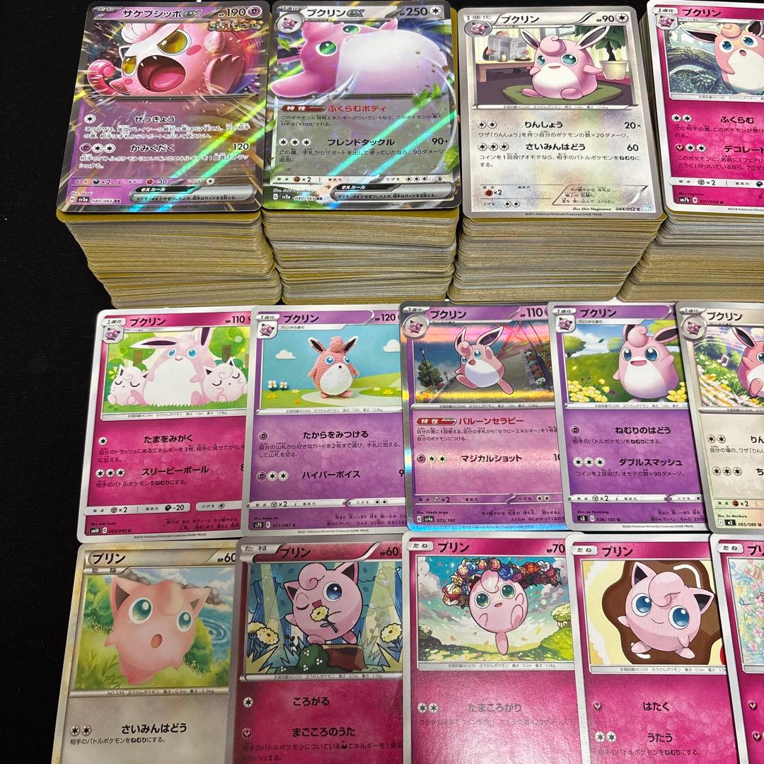 【約1000枚】ポケモンカード　プリン　プクリン大量セットまとめ売り