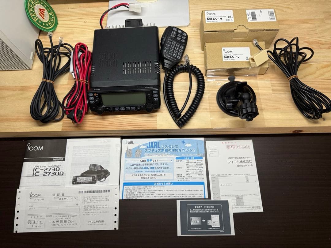 ICOM IC-2730D 50W機