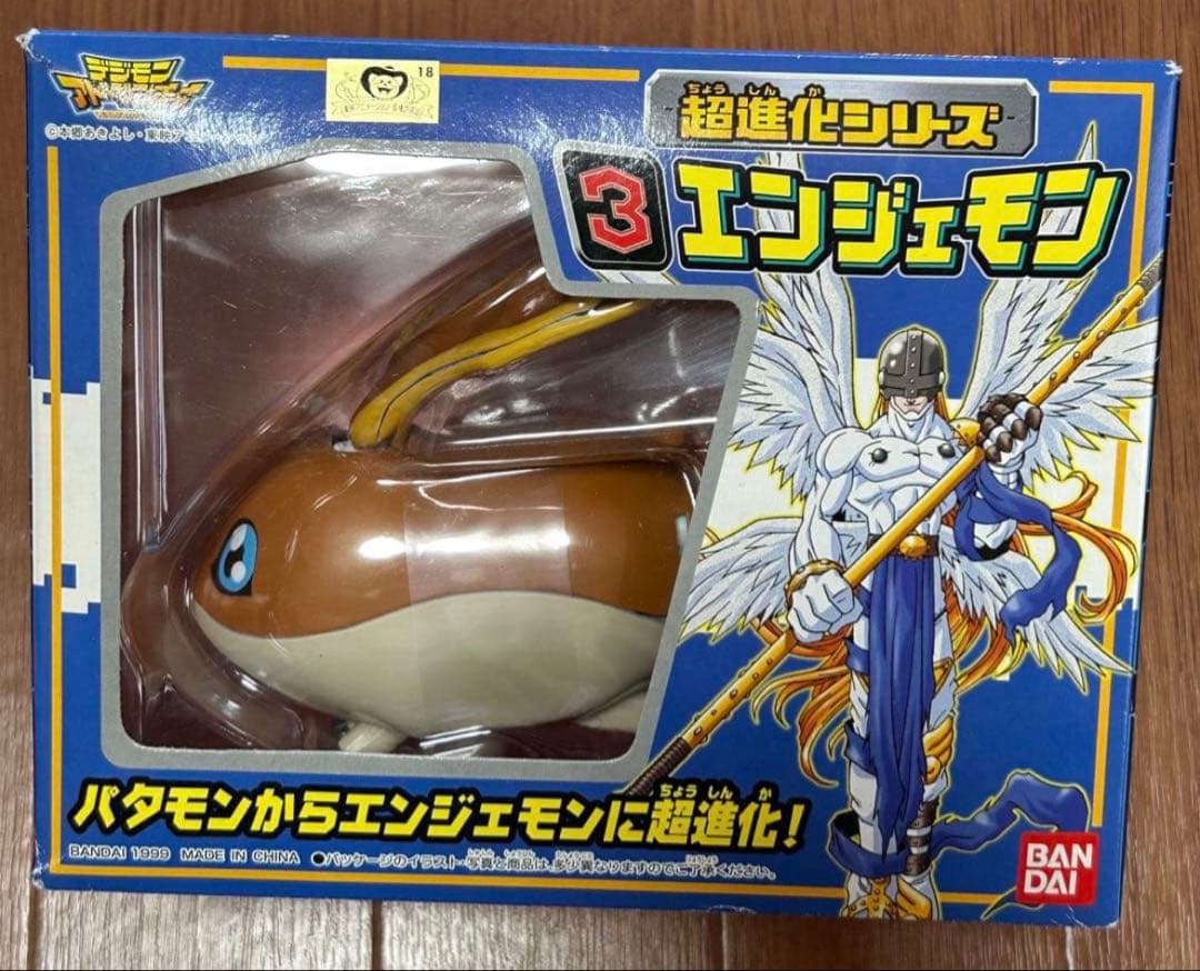 【未開封】デジモン　超進化シリーズ 3 エンジェモン