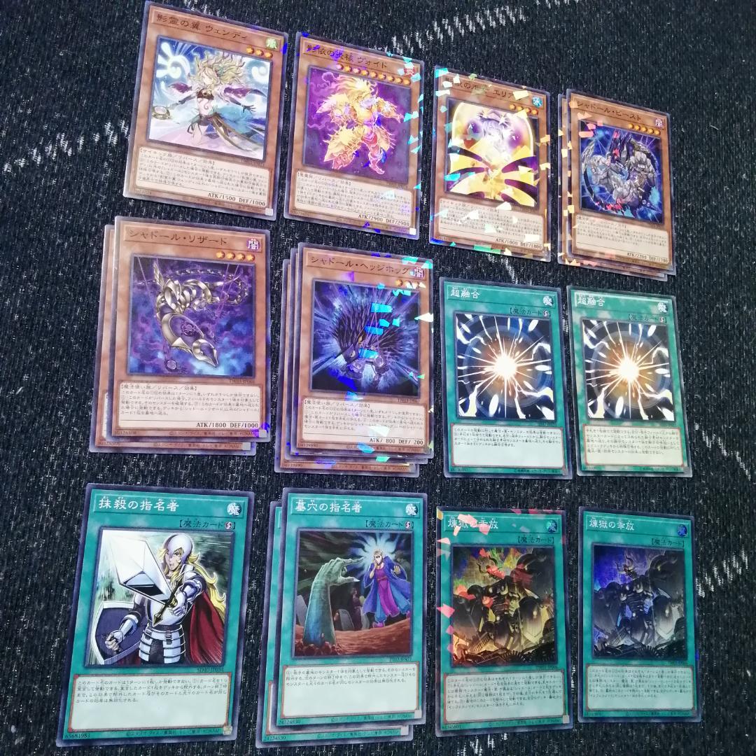 遊戯王　デッキ　シャドール　ドラゴンテイル　デッキ　[04416]