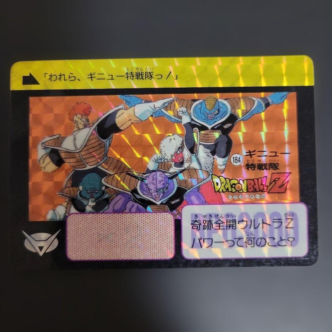ドラゴンボールカード ギニュー特戦隊 184番　カードダス　1990年　当時物