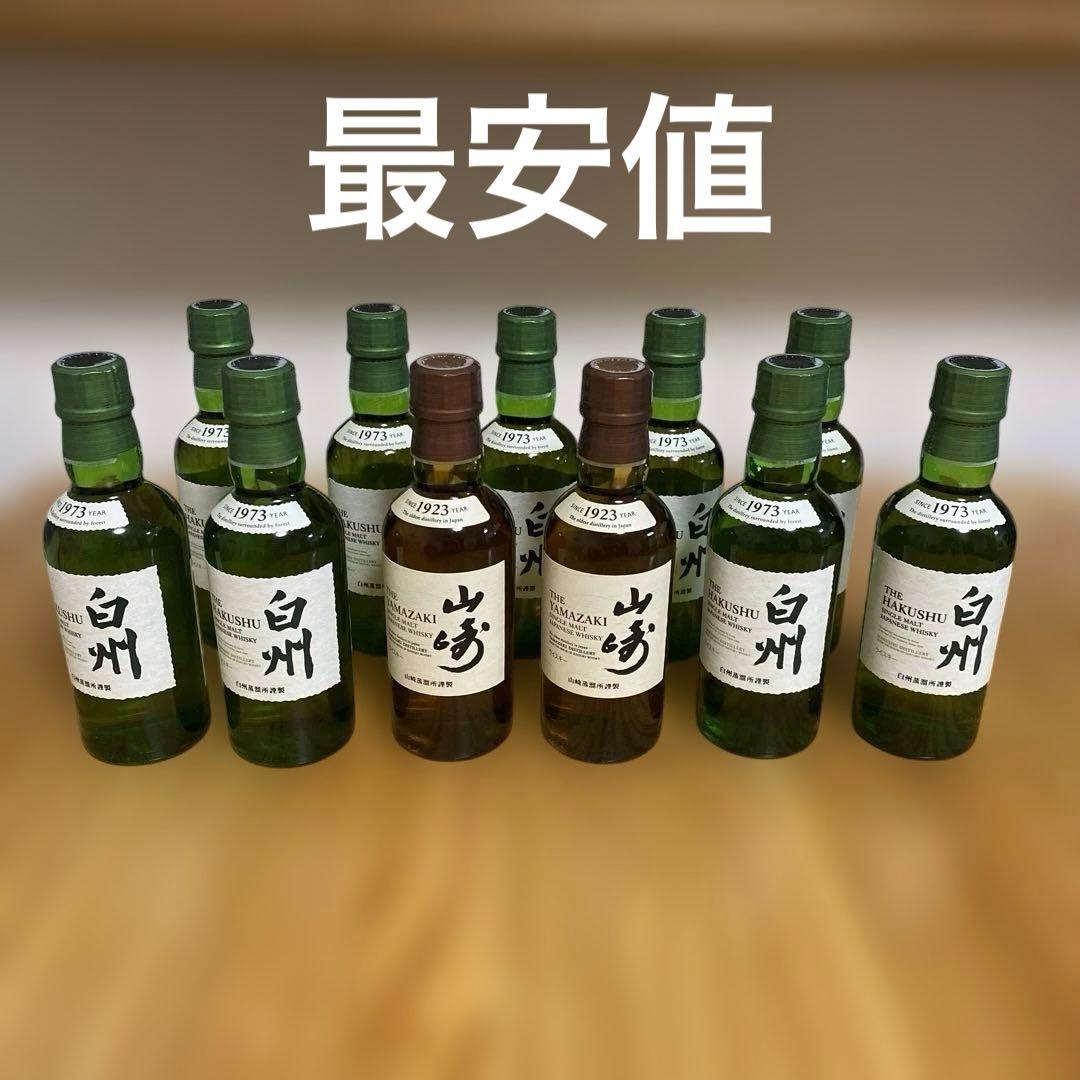 白州ミニボトル　山崎ミニボトル