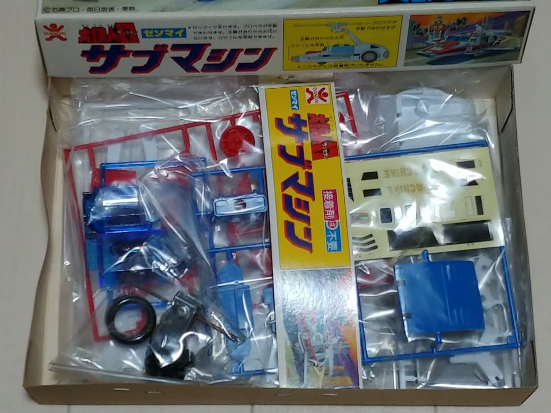 BANDAI　大鉄人17　サブマシン　当時物