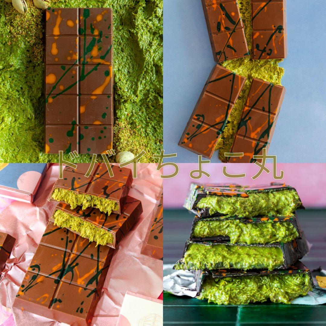 2種│ドバイチョコレートFIX カダイフ 本物 バレンタインギフト