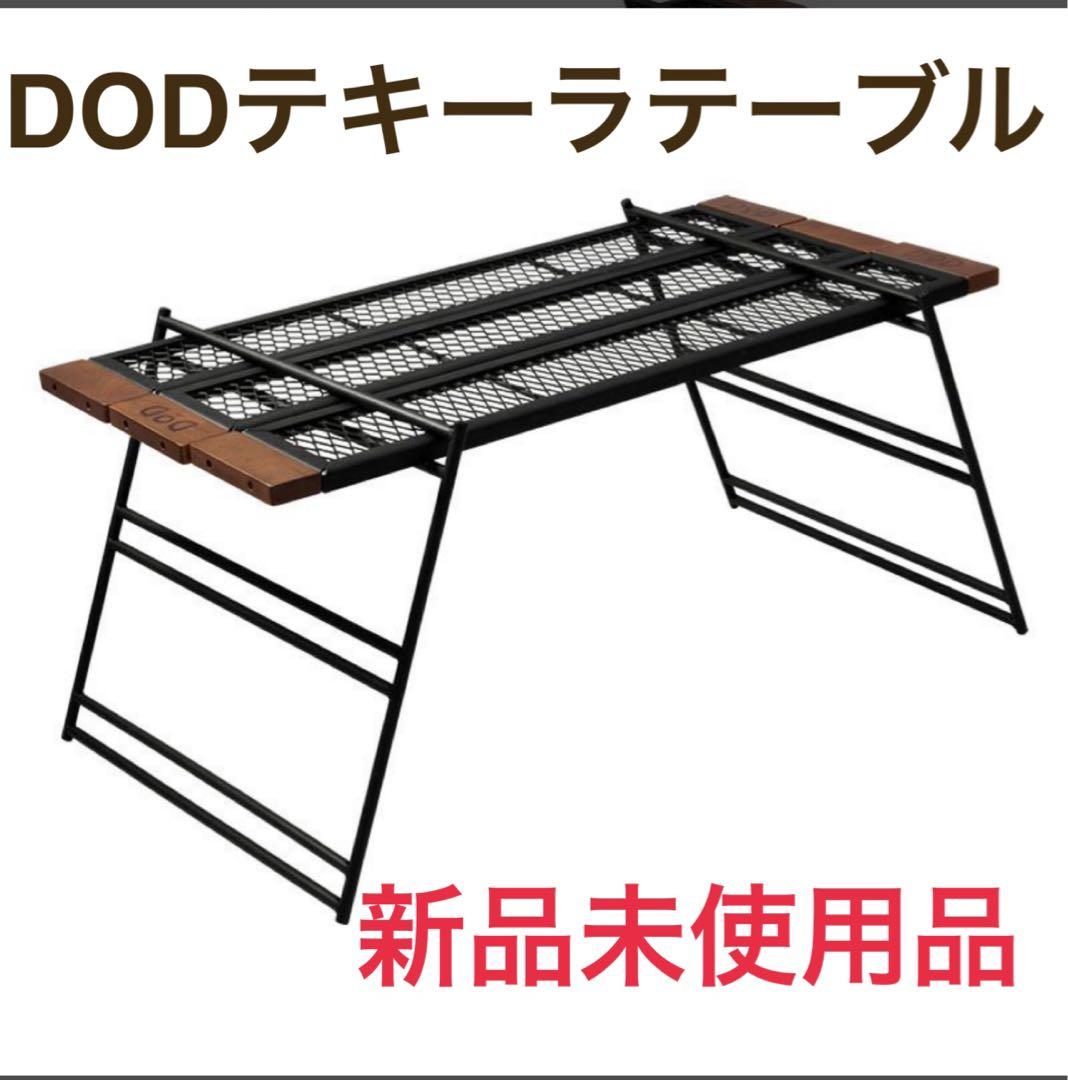 DOD デキュラテーブル TB4-746-BK ブラック