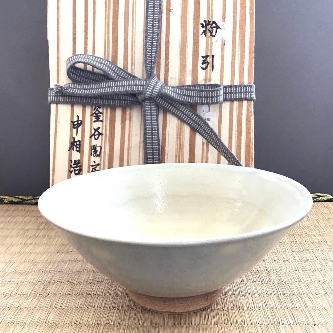 茶道具 茶碗 高麗 粉引茶碗 韓国人間国宝 申相浩 作 桐共箱 N124SH
