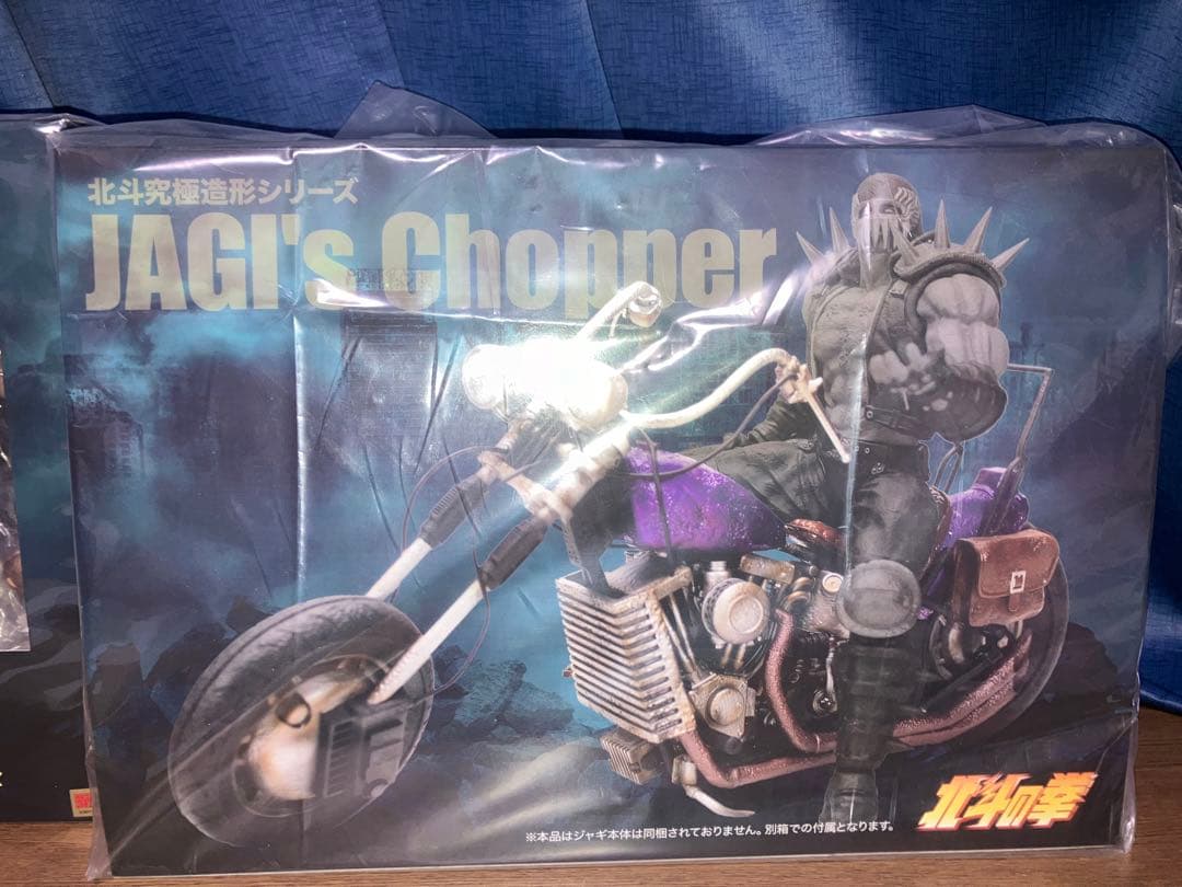 【新品未開封】北斗の拳北斗究極造形第二弾ジャギ＆バイクセット激闘版ソフビ製CCP
