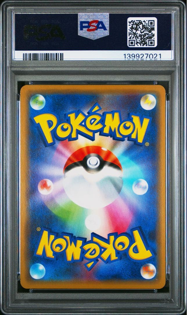 PSA10 ミュウツー&ミュウGX 052/173 RR ポケモンカード