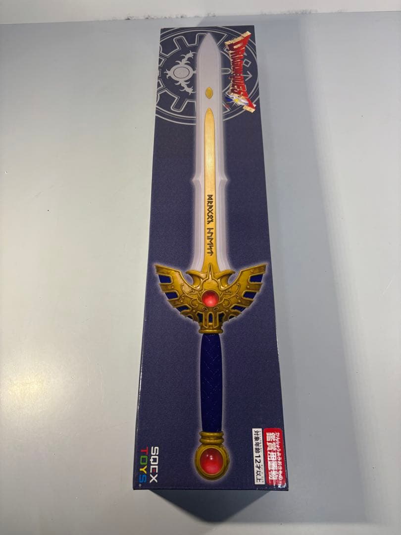 ドラゴンクエスト AM アイテムズギャラリースペシャル ロトの剣 ロトの盾