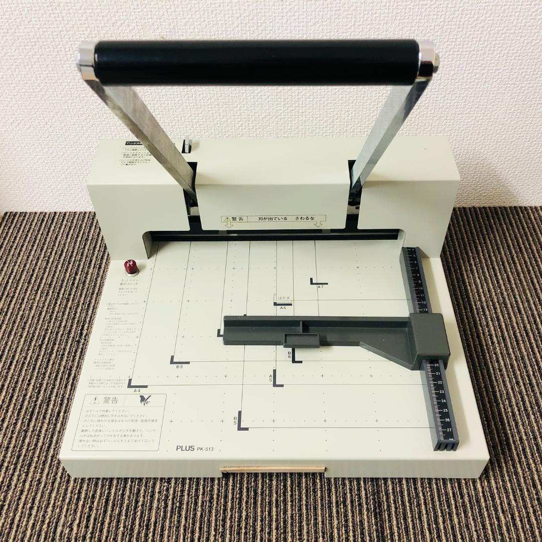 【送料無料】PLUS プラス 断裁機 PK-513