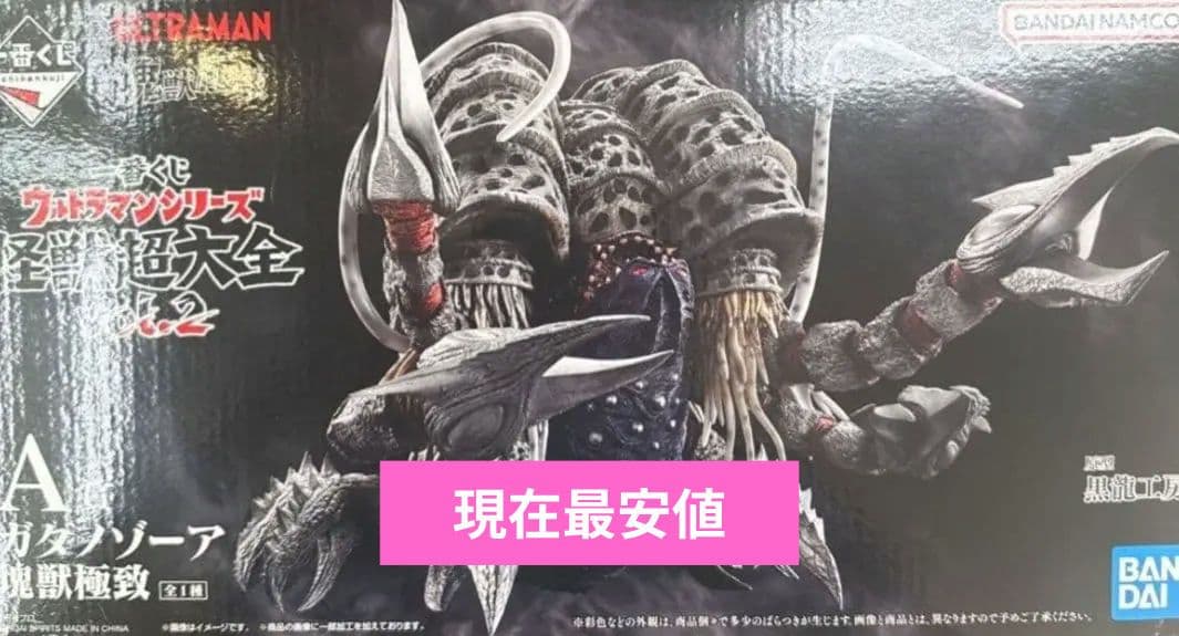 一番くじ ウルトラマン 怪獣超大全 vol.2 A賞 ガタノゾーア