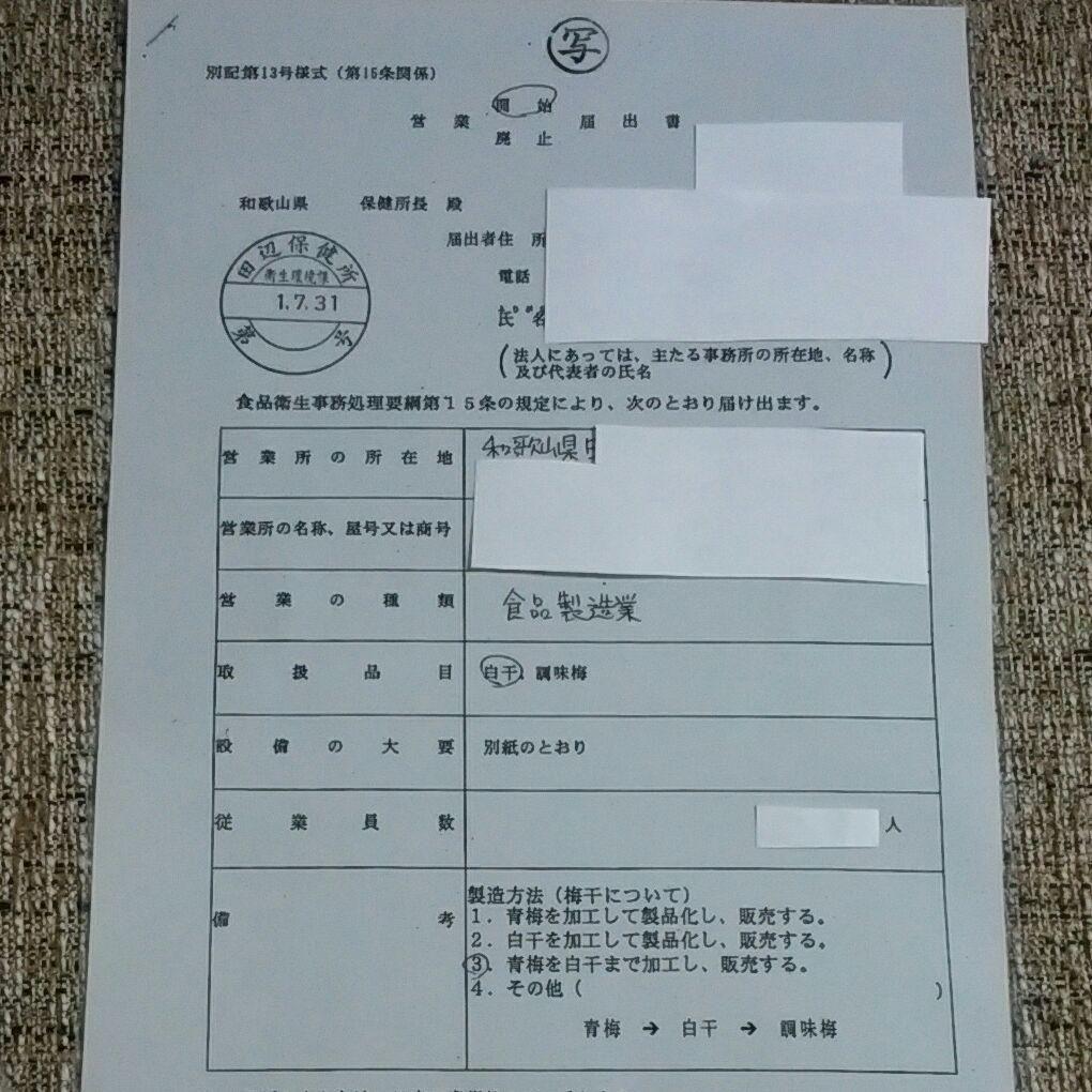 しんちゃん　梅干し1kg×10 計10kg