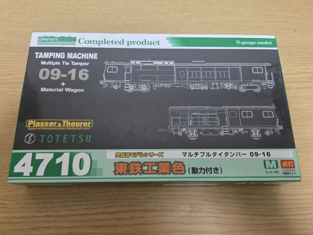 グリーンマックス 4710　マルチプルタイタンパー　東鉄工業色
