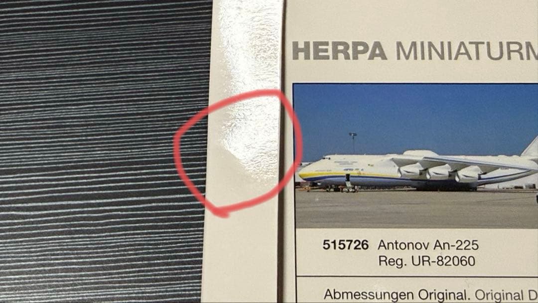 【訳アリ】Herpa515726 アントノフ An-225 ムリーヤ 1/500